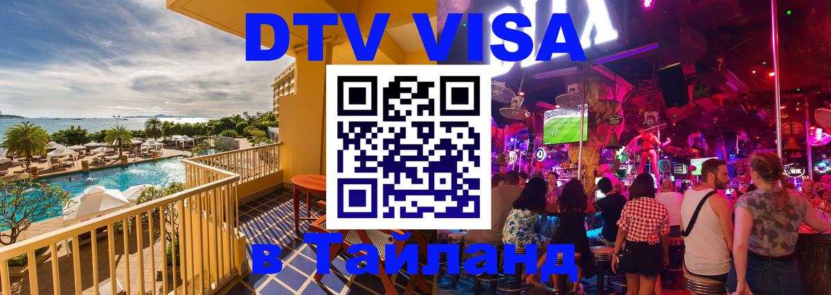 Сколько стоит DTV виза — актуальные цены, оформление даже без документов - 